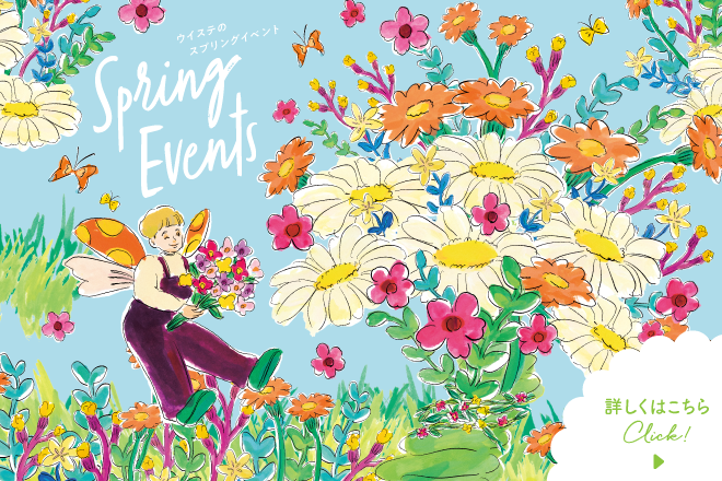 スプリングイベント