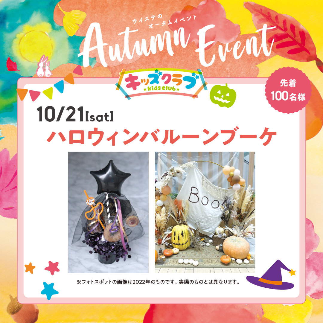 ハロウィンバルーンブーケ