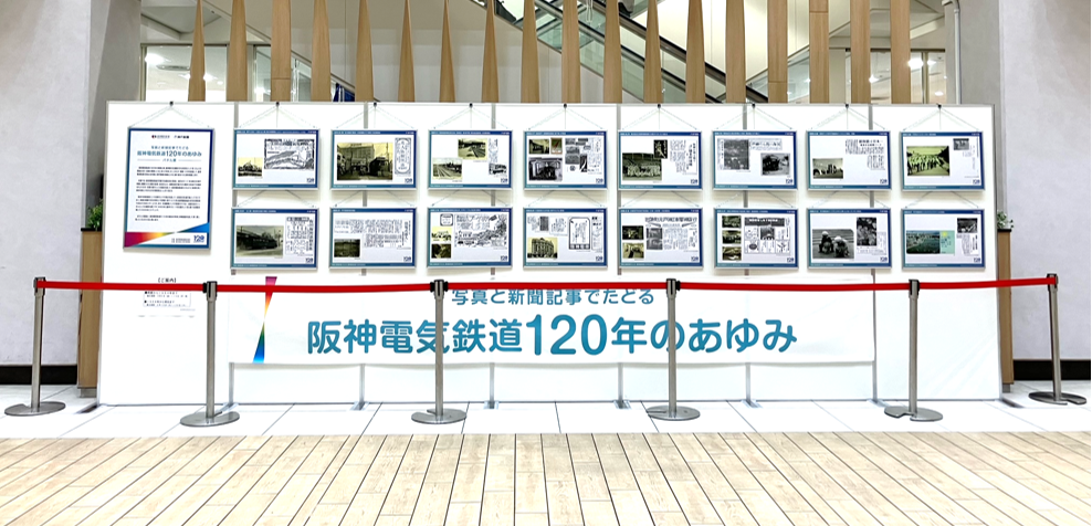 パネル展.png