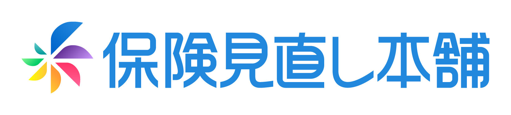 保険見直し本舗