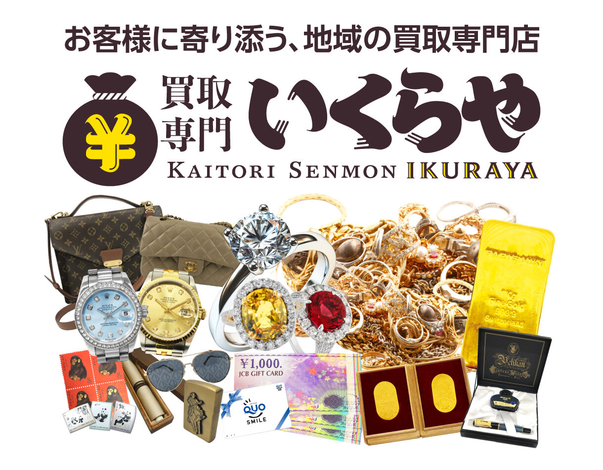 いくらや　※4月28日（火）OPEN！