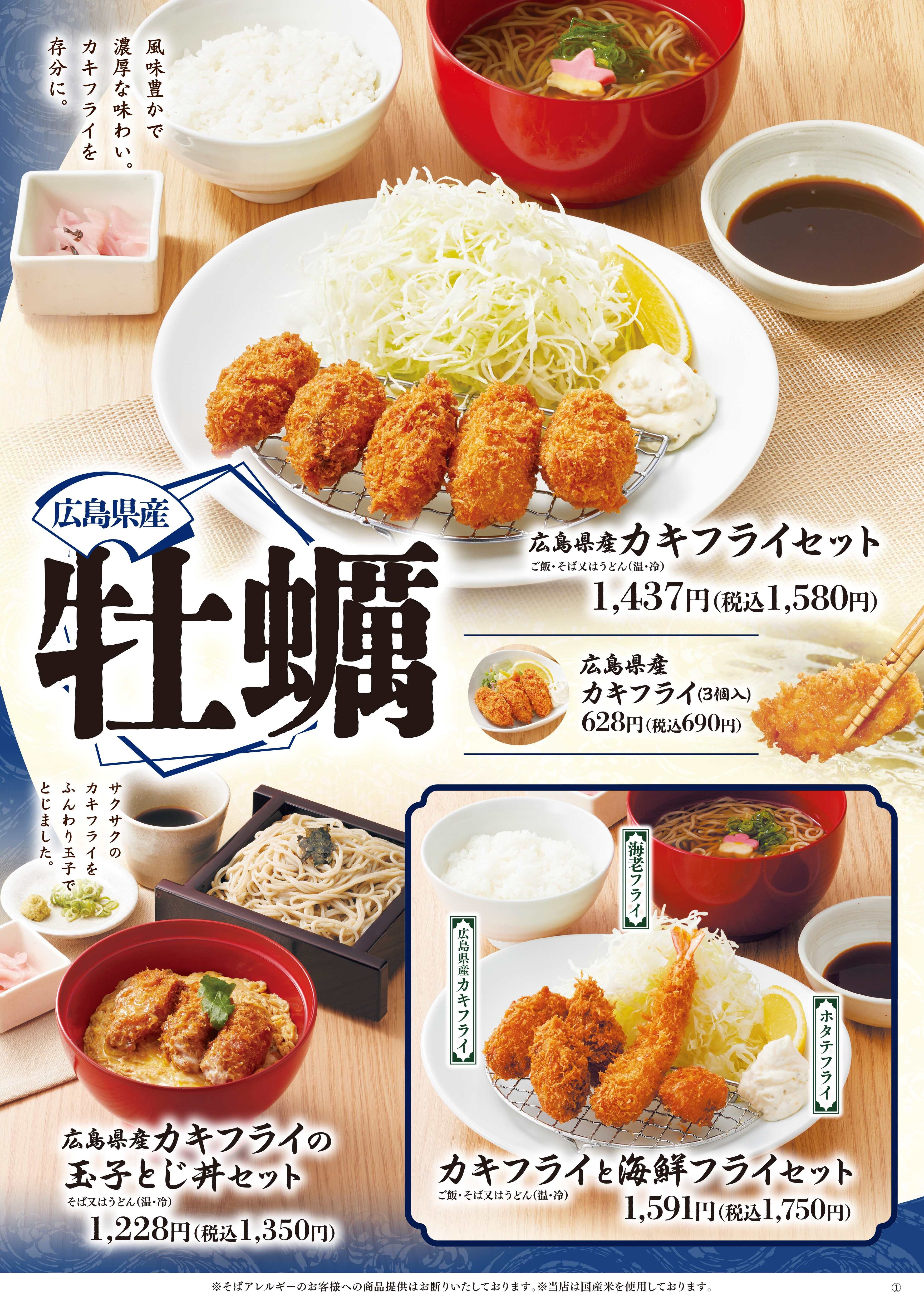 広島県産　牡蠣