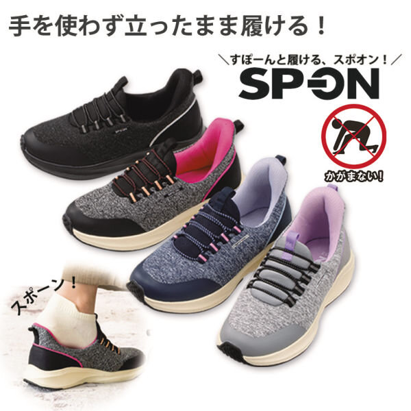 手を使わずに立ったまま、瞬間2秒で履ける！！