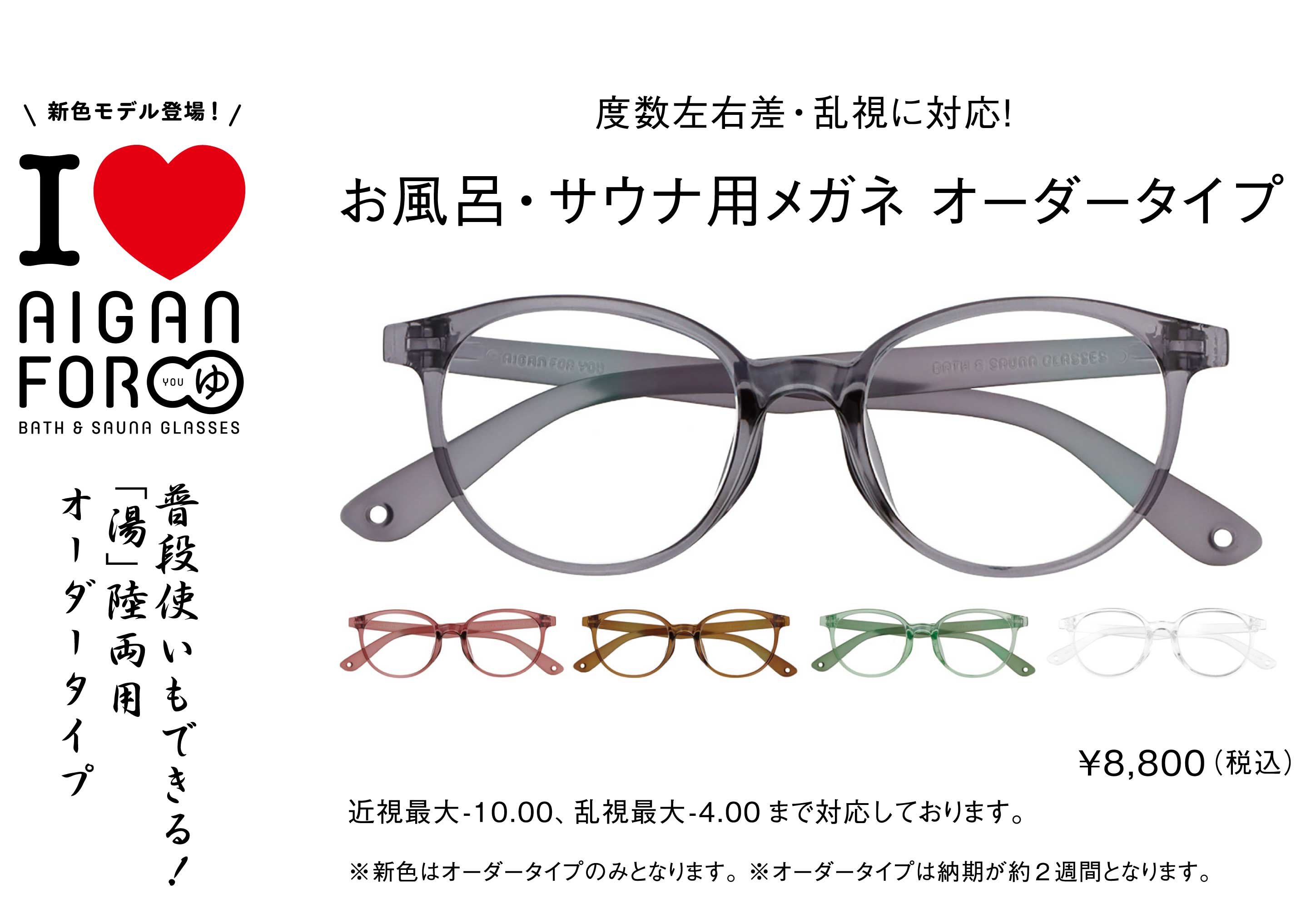 AIGAN　FORゆⅡオーダータイプにカラーモデルが登場！