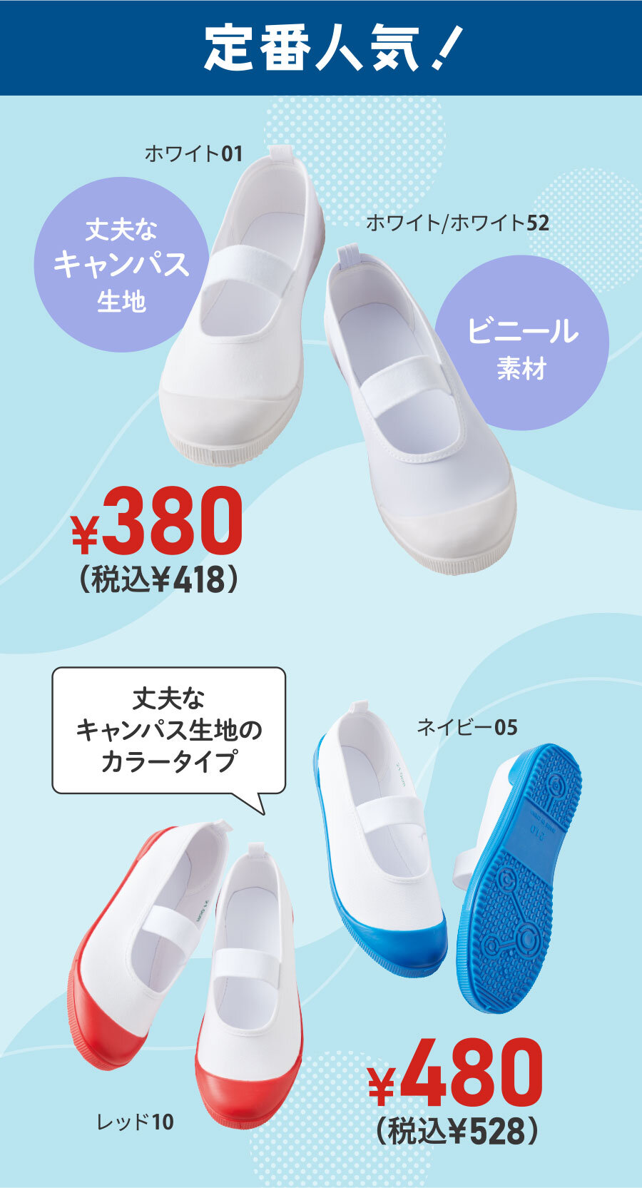 新学期準備におすすめ!